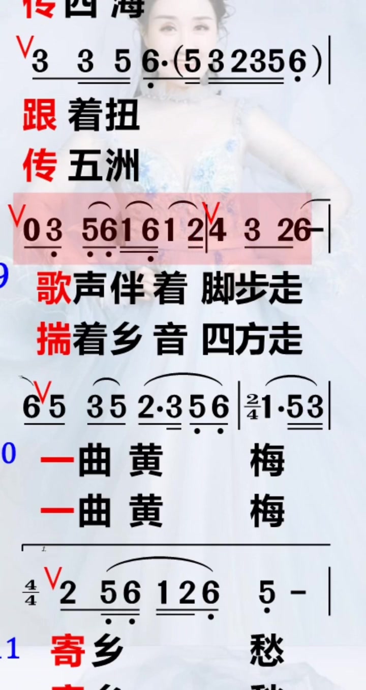 宋弘莉老师简谱教唱《黄梅悠悠》