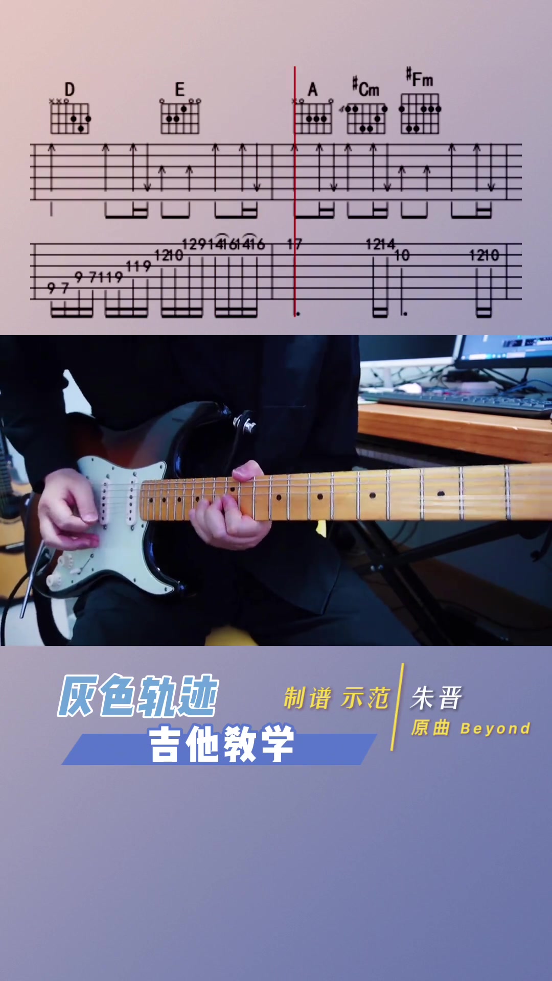 灰色轨迹这个间奏真的太经典了