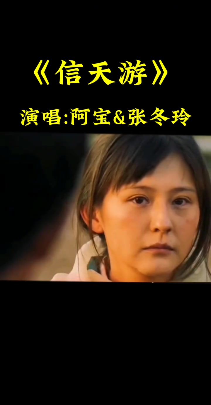 百听不厌 阿宝 张冬玲