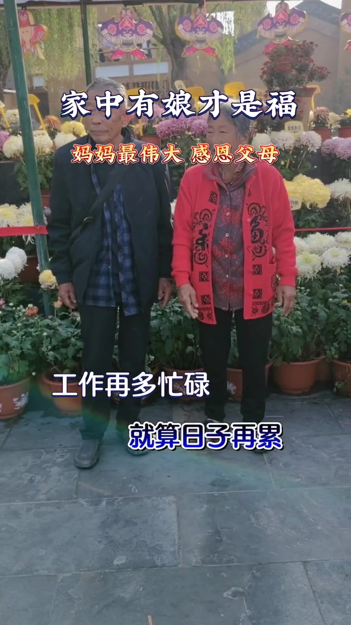 爹娘的恩情还也还不够