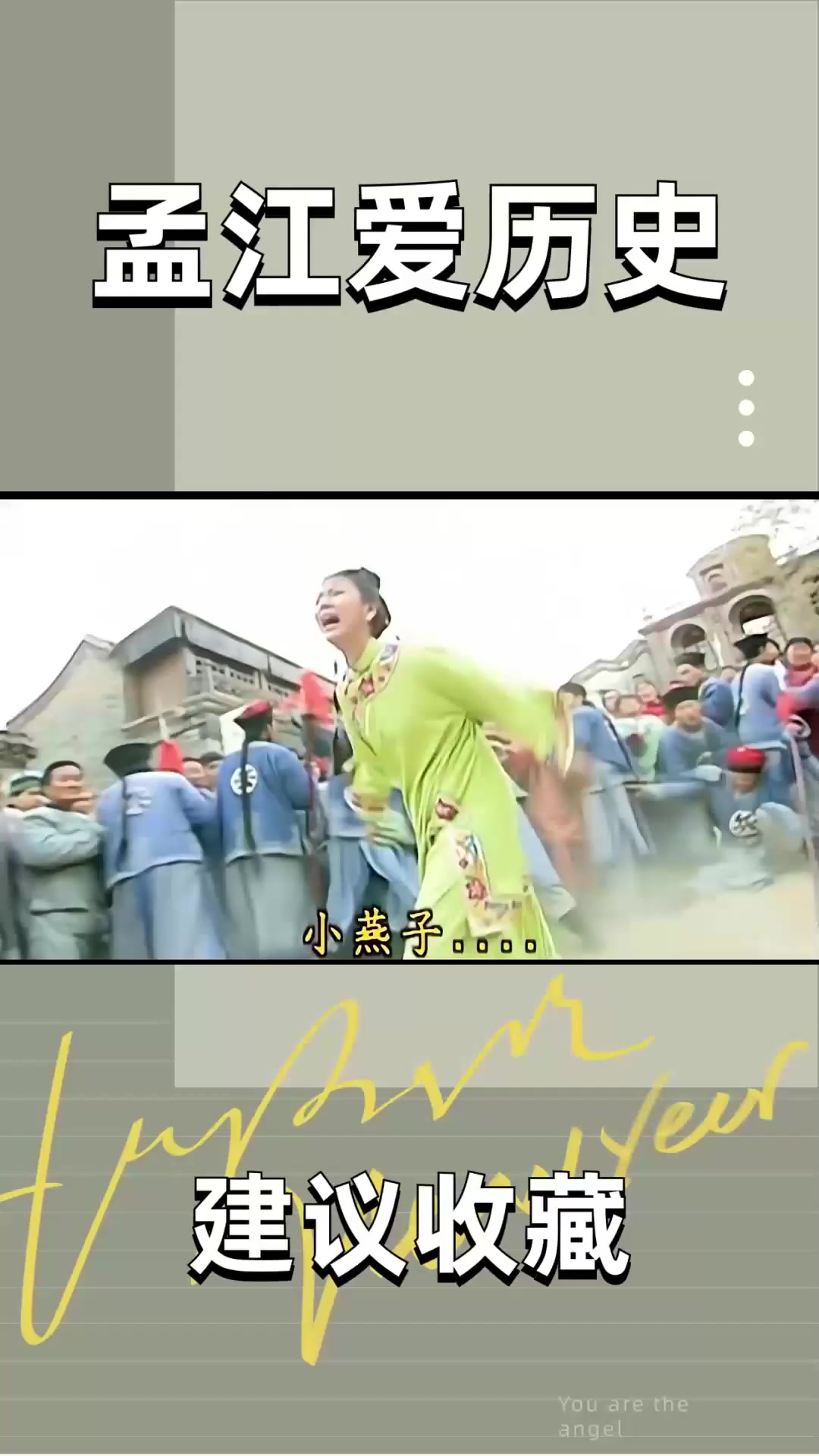 她就是夏紫薇的历史原型,大清最光耀的公主,儿子却被人耻笑