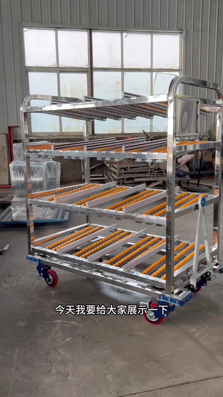 不锈钢带流利条的物料周转车,美美的它来啦!