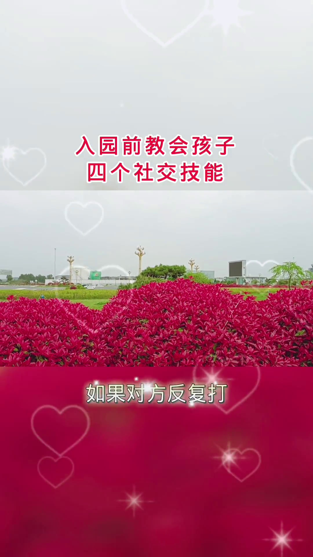 正确的引导孩子陪伴孩子