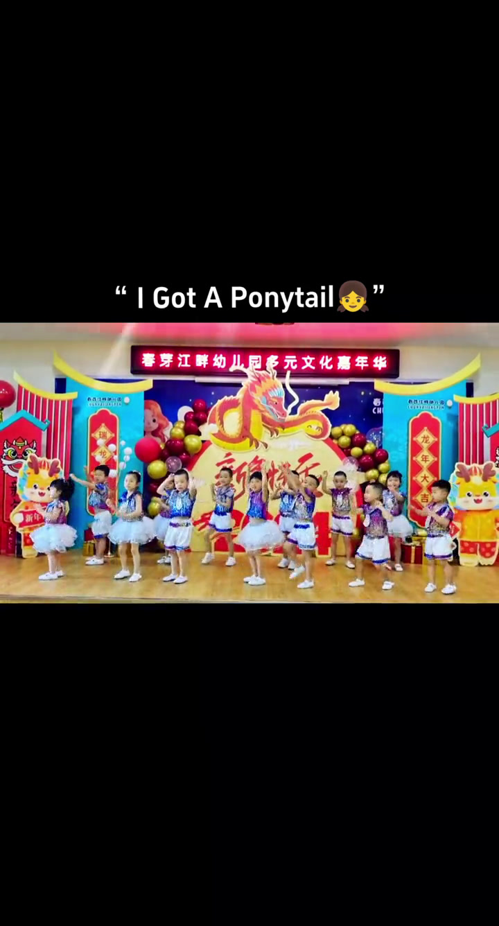 蒙五班 演出现场视频 感受舞台魅力.