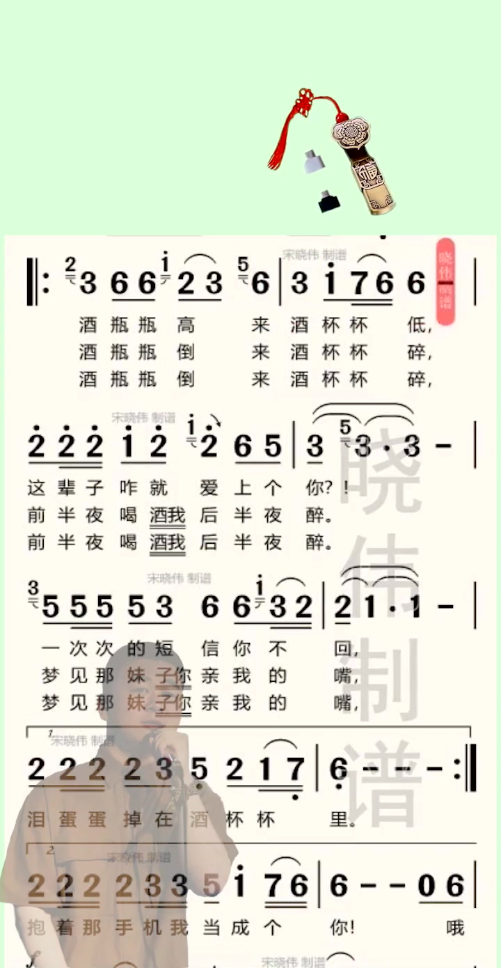 简谱教唱乐器演奏