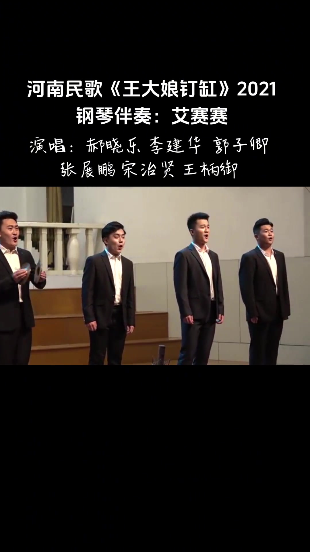 河南民歌《王大娘钉缸》2021年5月21日现场版