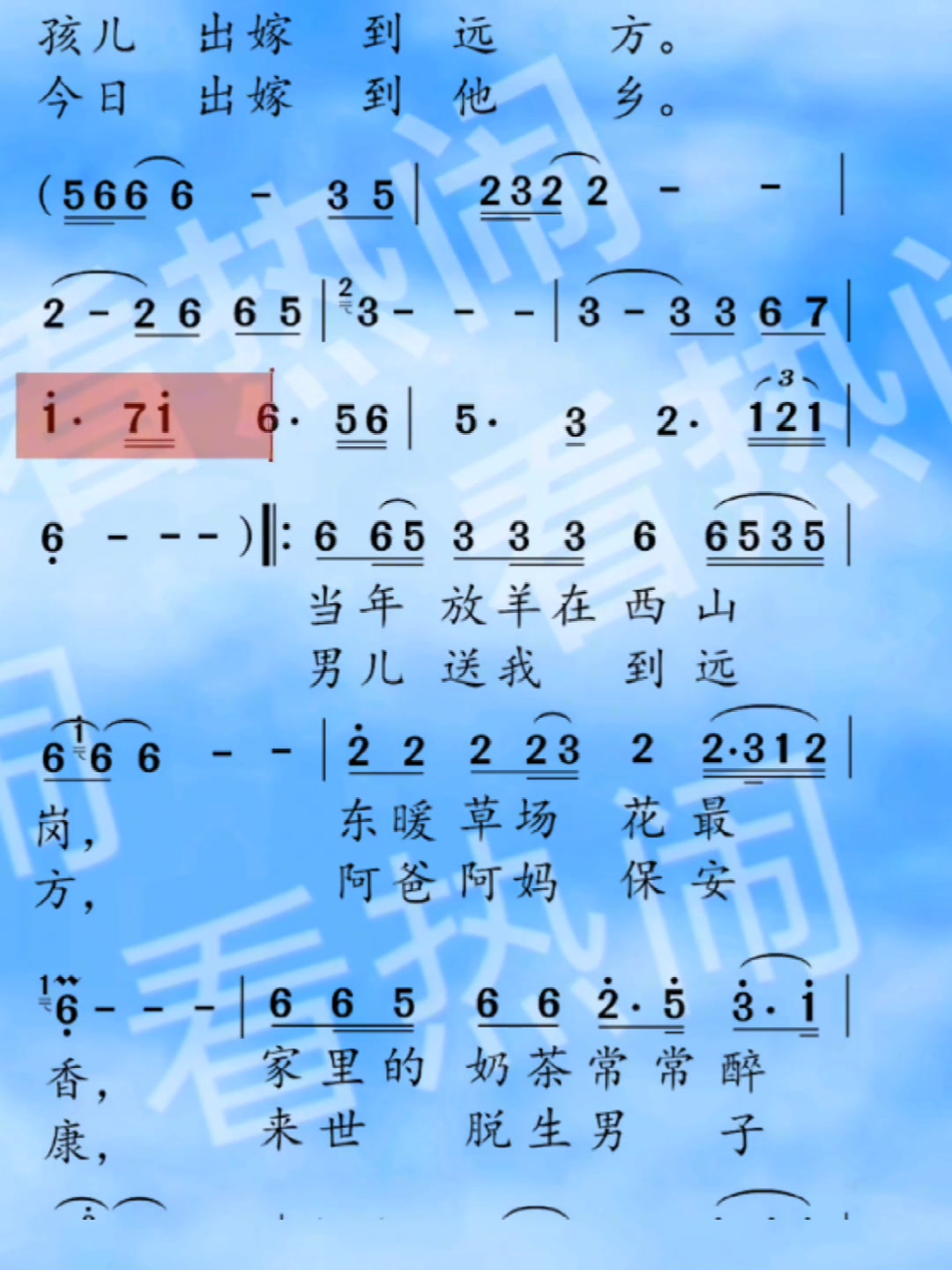 送亲歌动态曲谱