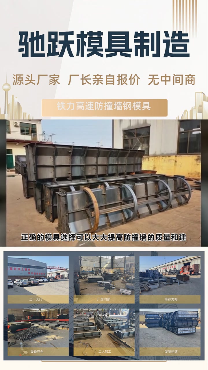 蚌埠钢防撞墙模具价格