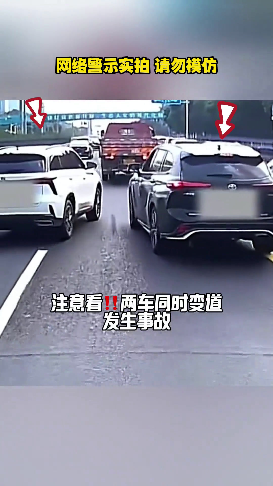 车辆同时变道发生事故责任怎么划分