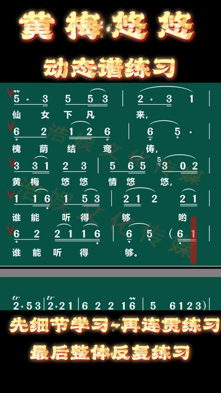 一首浓郁的黄梅戏曲歌曲《黄梅悠悠》来了!