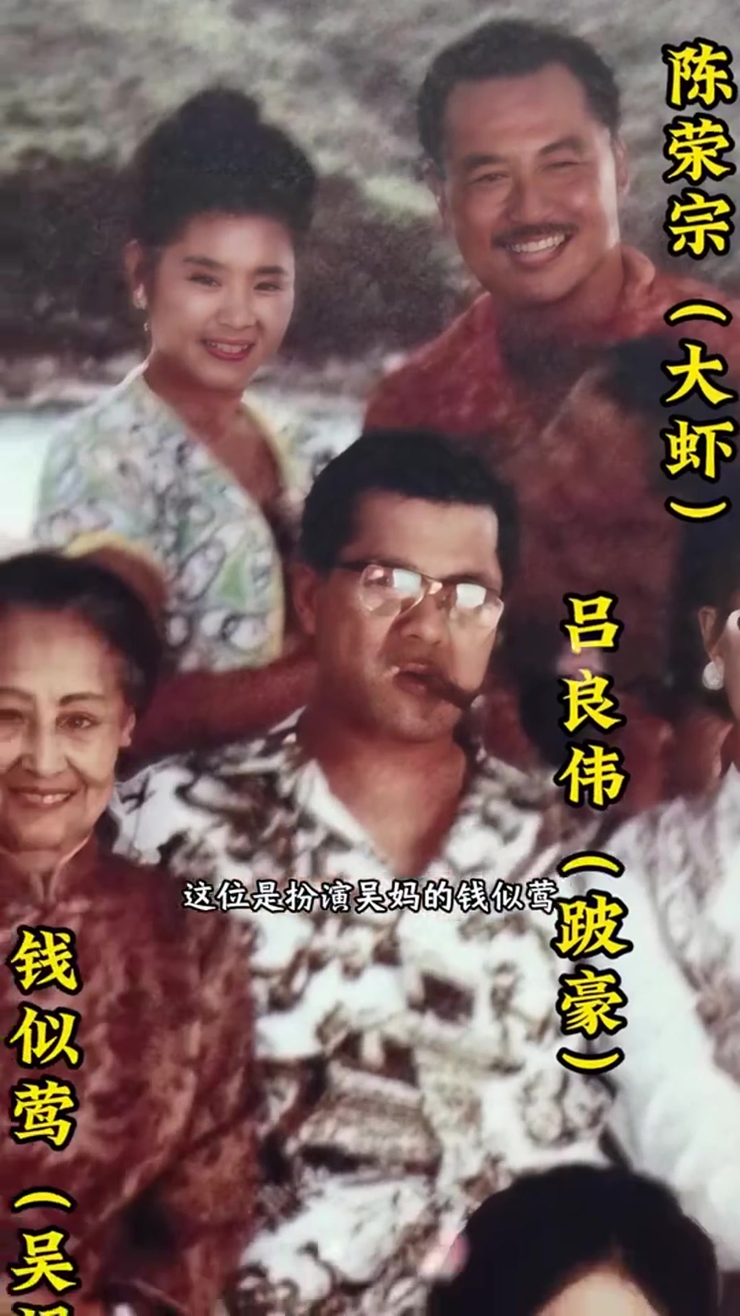 1991年经典电影《跛豪》演员大合照,照片里的人你认识多少?