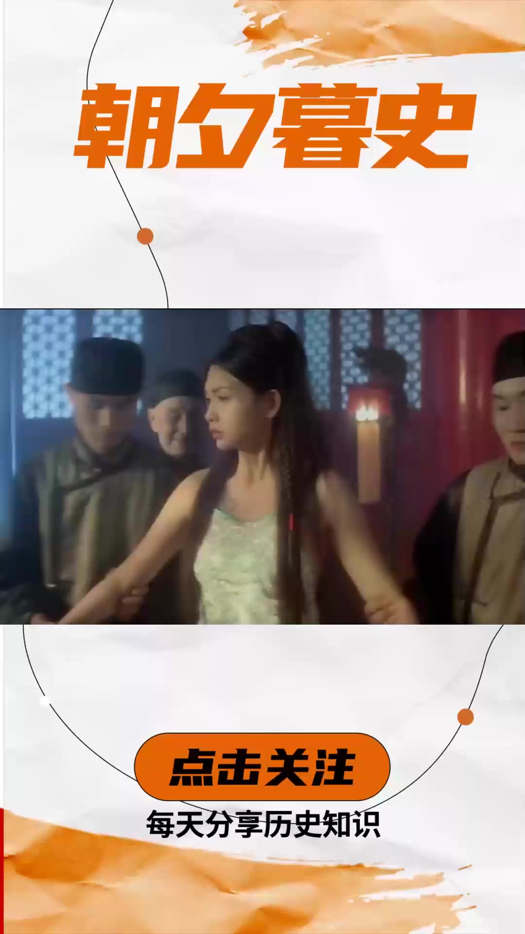 女太监净身究竟有多惨?过程难以忍受,比男太监痛苦百倍!