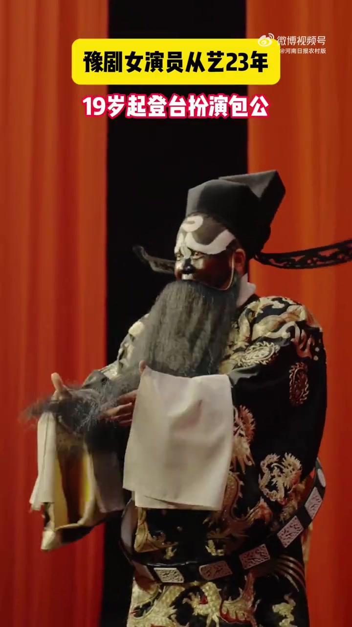 舞台上威风霸气的黑脸包公,其实是一个女孩?
