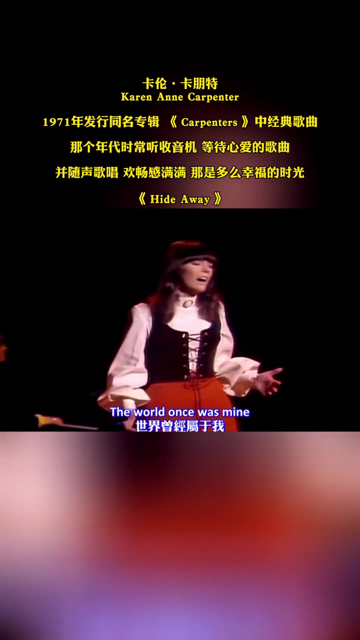 卡伦·卡朋特 1971年发行同名专辑