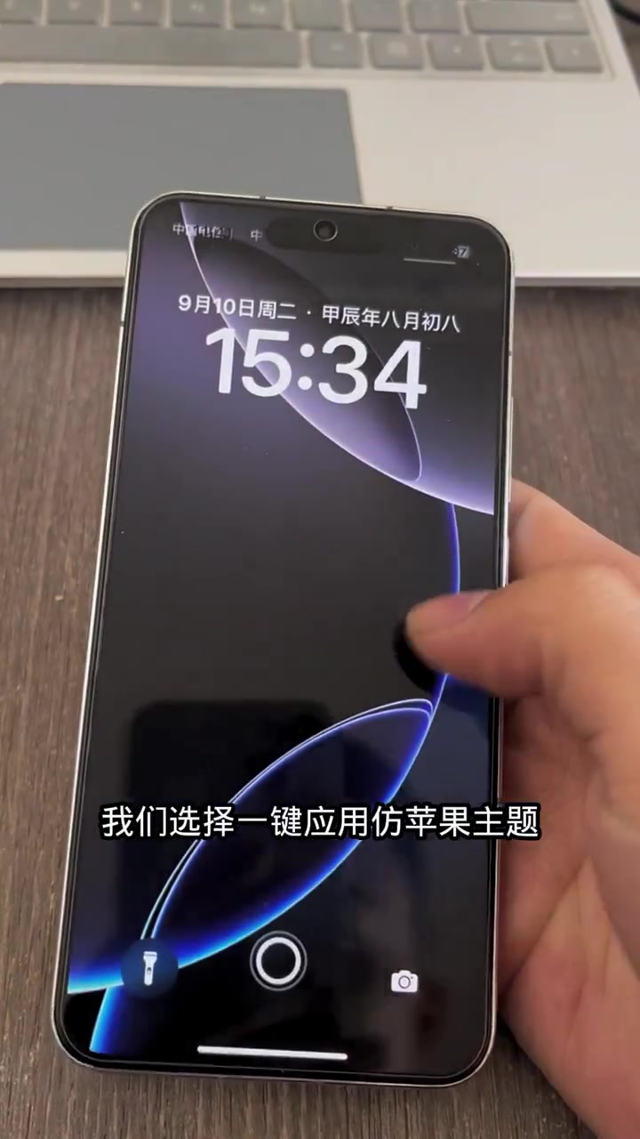 小米13仿苹果桌面教程