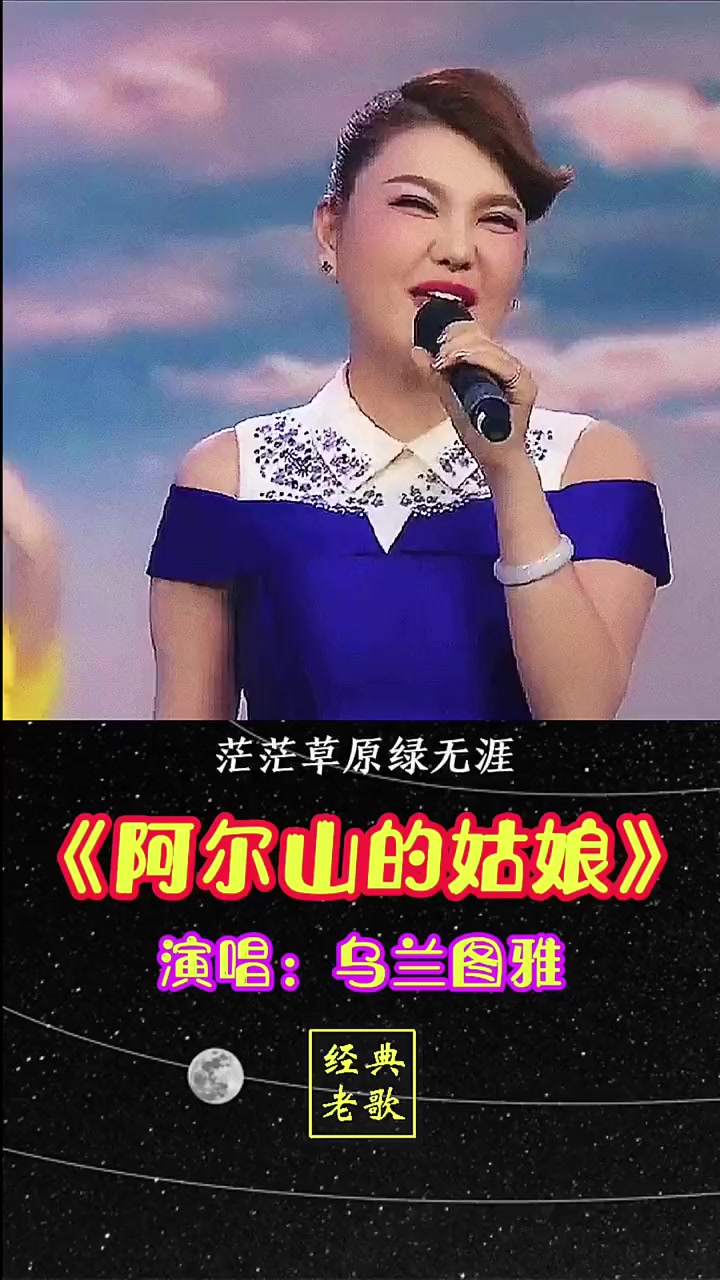 乌兰图雅乌兰图雅