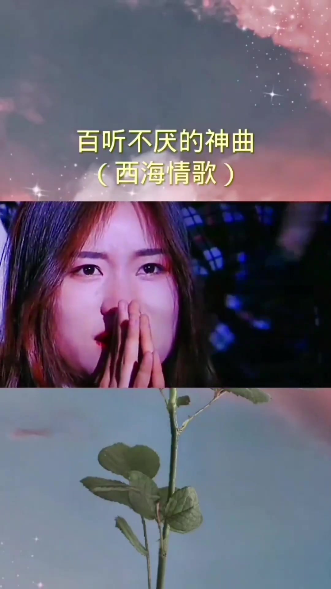 歌曲西海情歌原唱(歌曲西海情歌原唱好听)