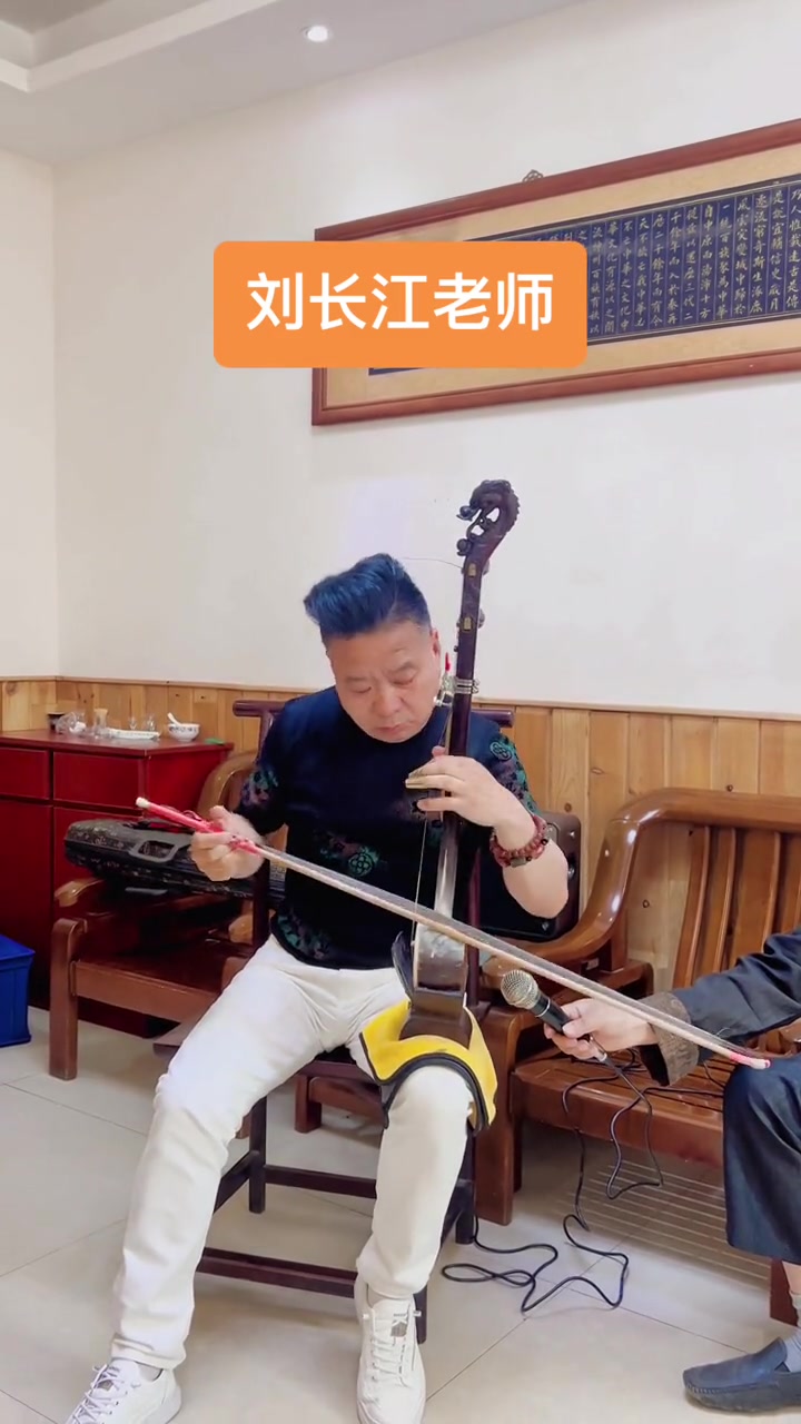 板胡独奏:刘长江