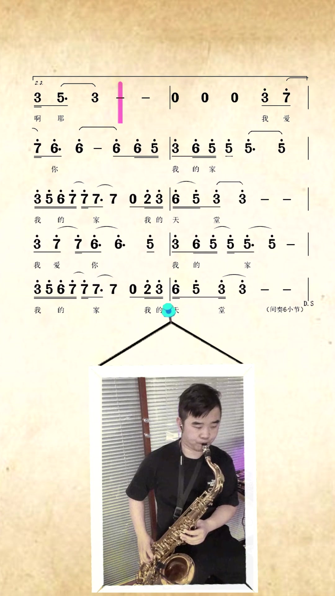 萨克斯演奏《天堂》动态简谱版 王天驹老师 次中音《天