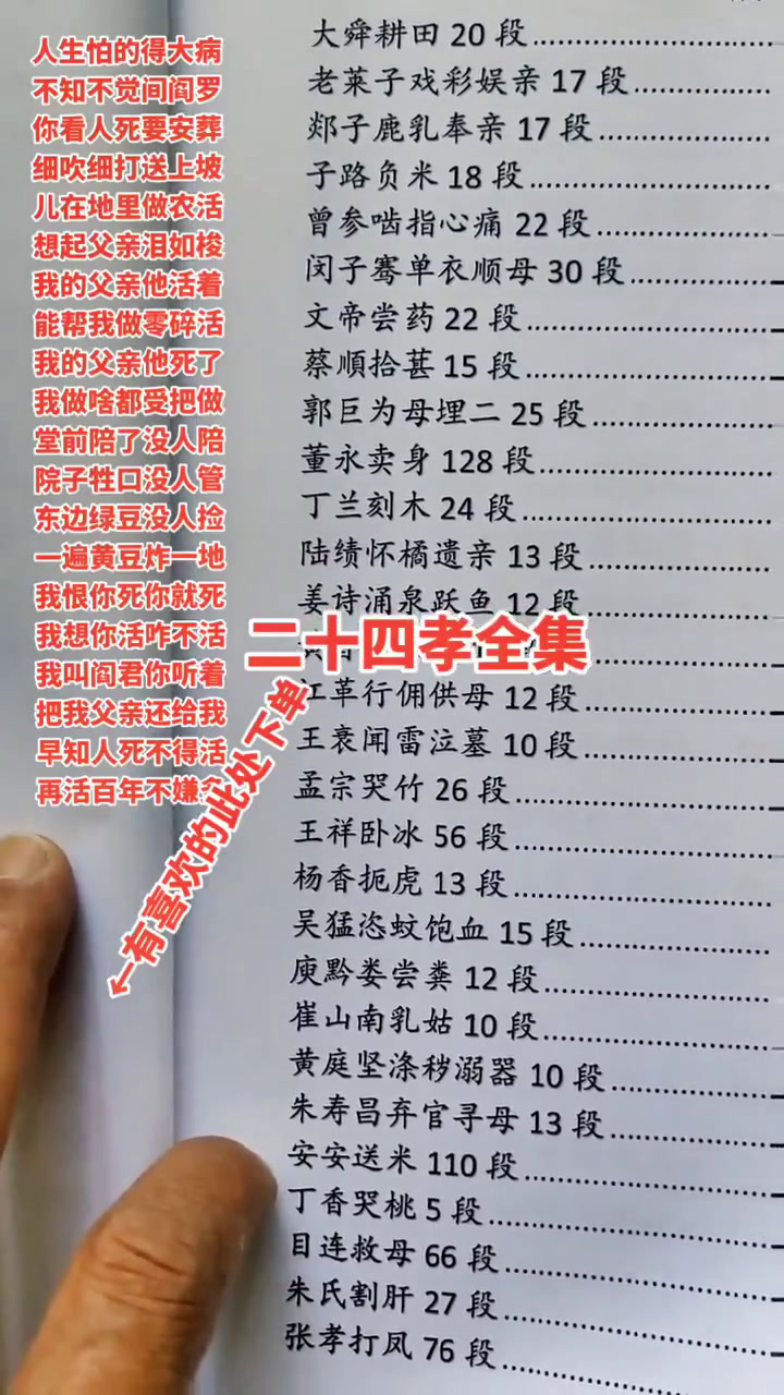 超度的孝歌-催人泪下的孝歌