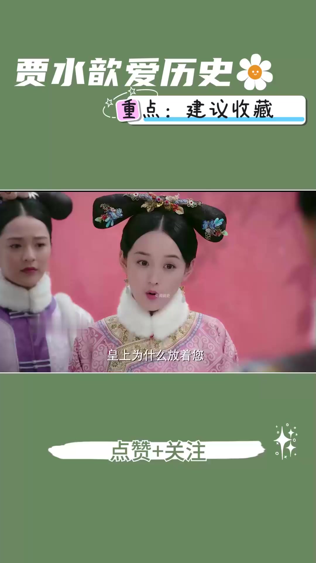 渣龙为何五年没碰白蕊姬,她到底得了什么病?一生被别人利用!