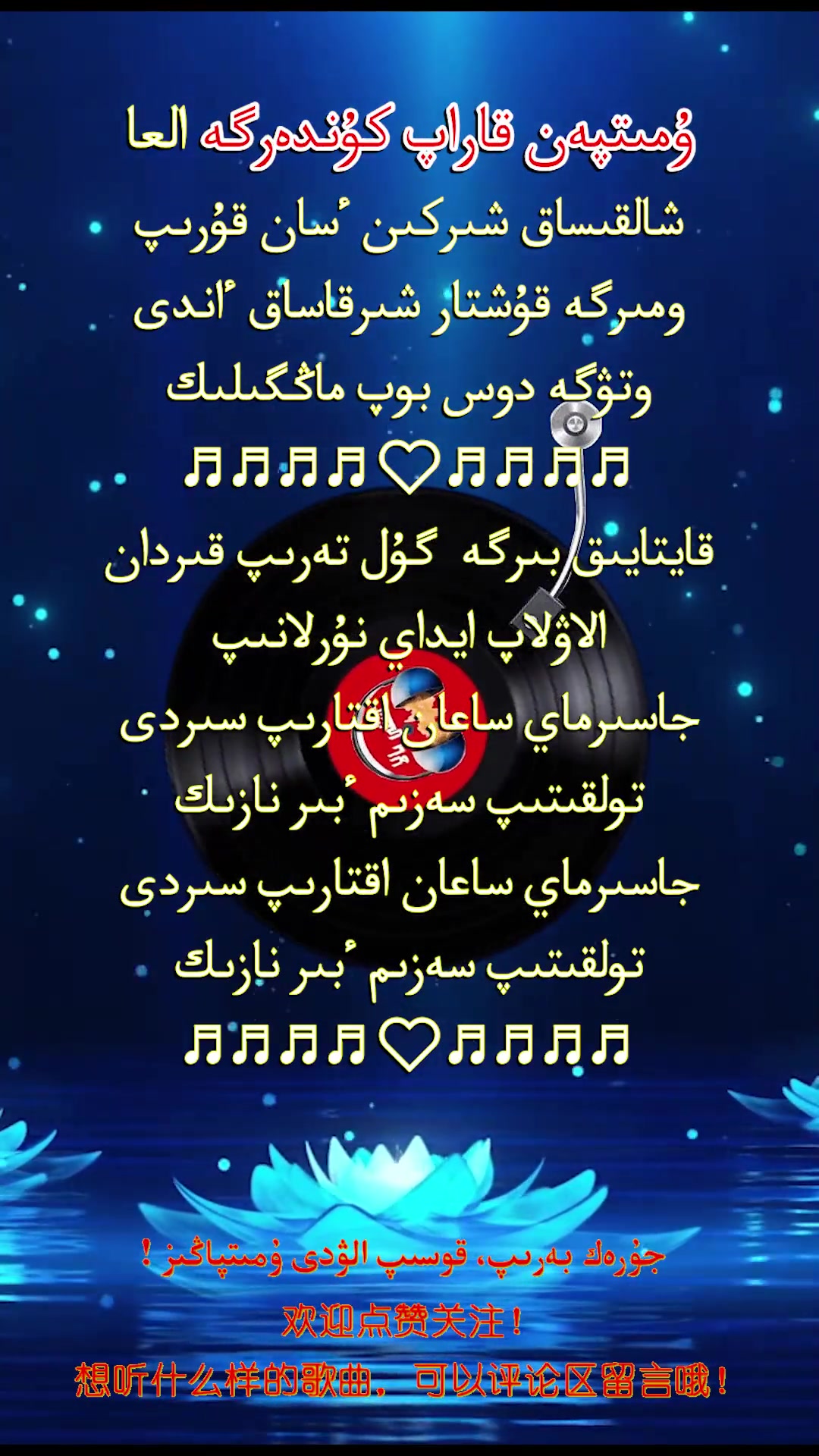 「哈萨克语精选歌曲分享第183期」