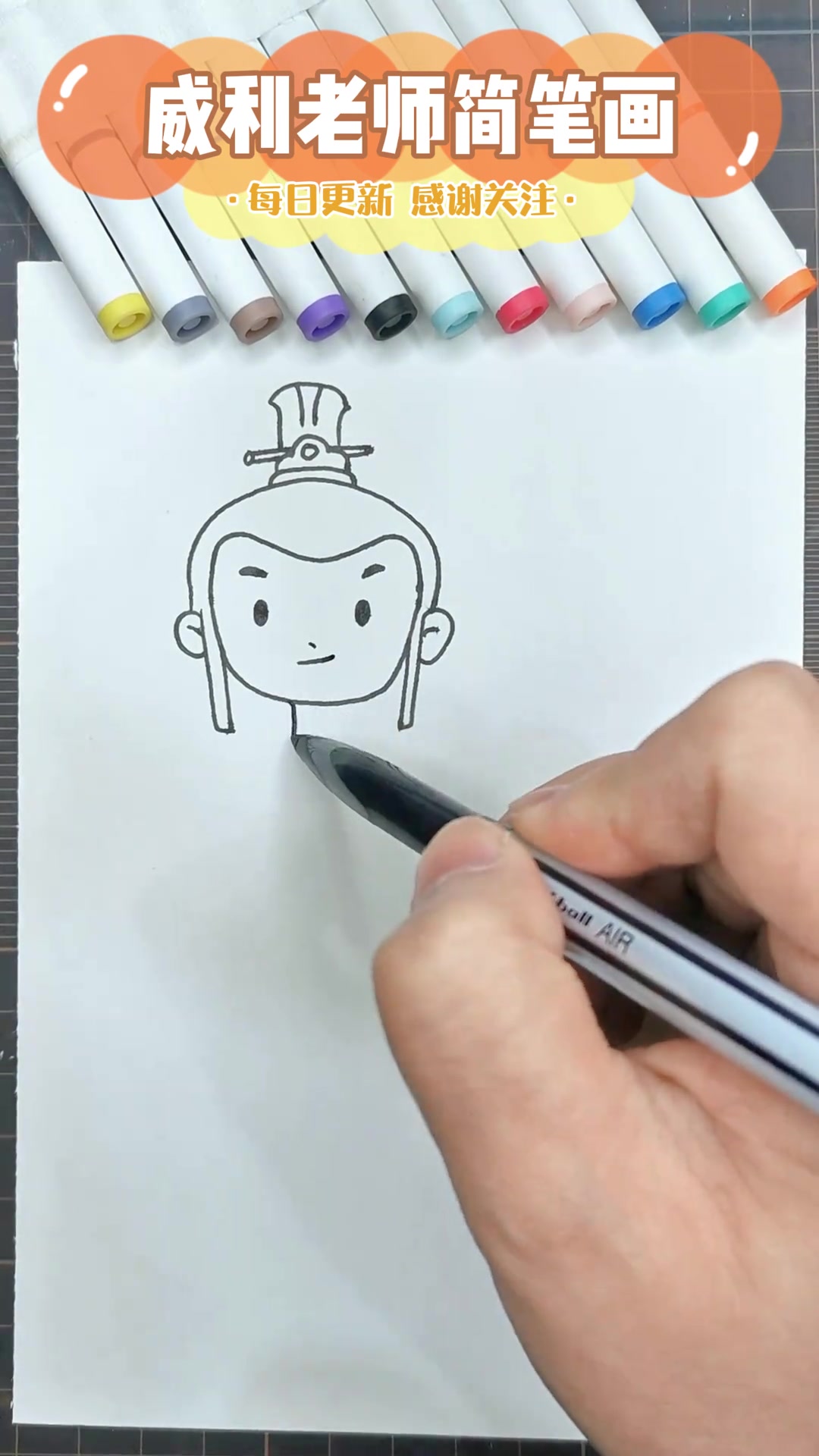 一分钟教你画帅气的小白龙