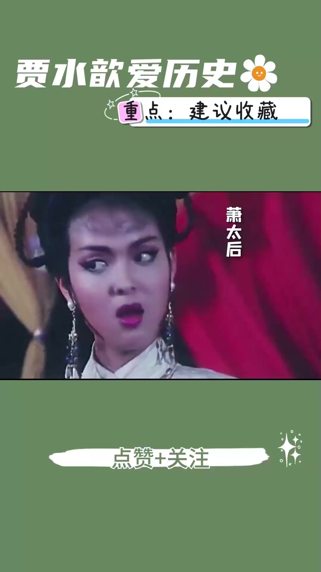 契丹女人掌管天下,萧太后摄政40年,大辽萧太后