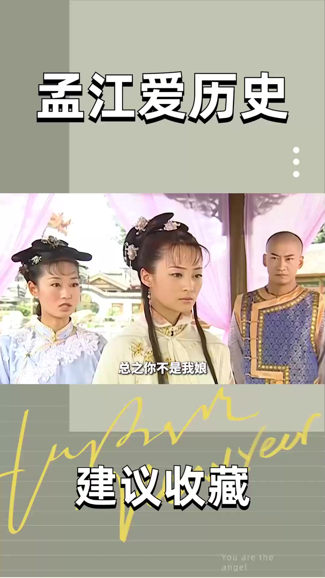 紫薇嘲讽夏盈盈,阻拦她和皇上,紫薇有多绿茶?