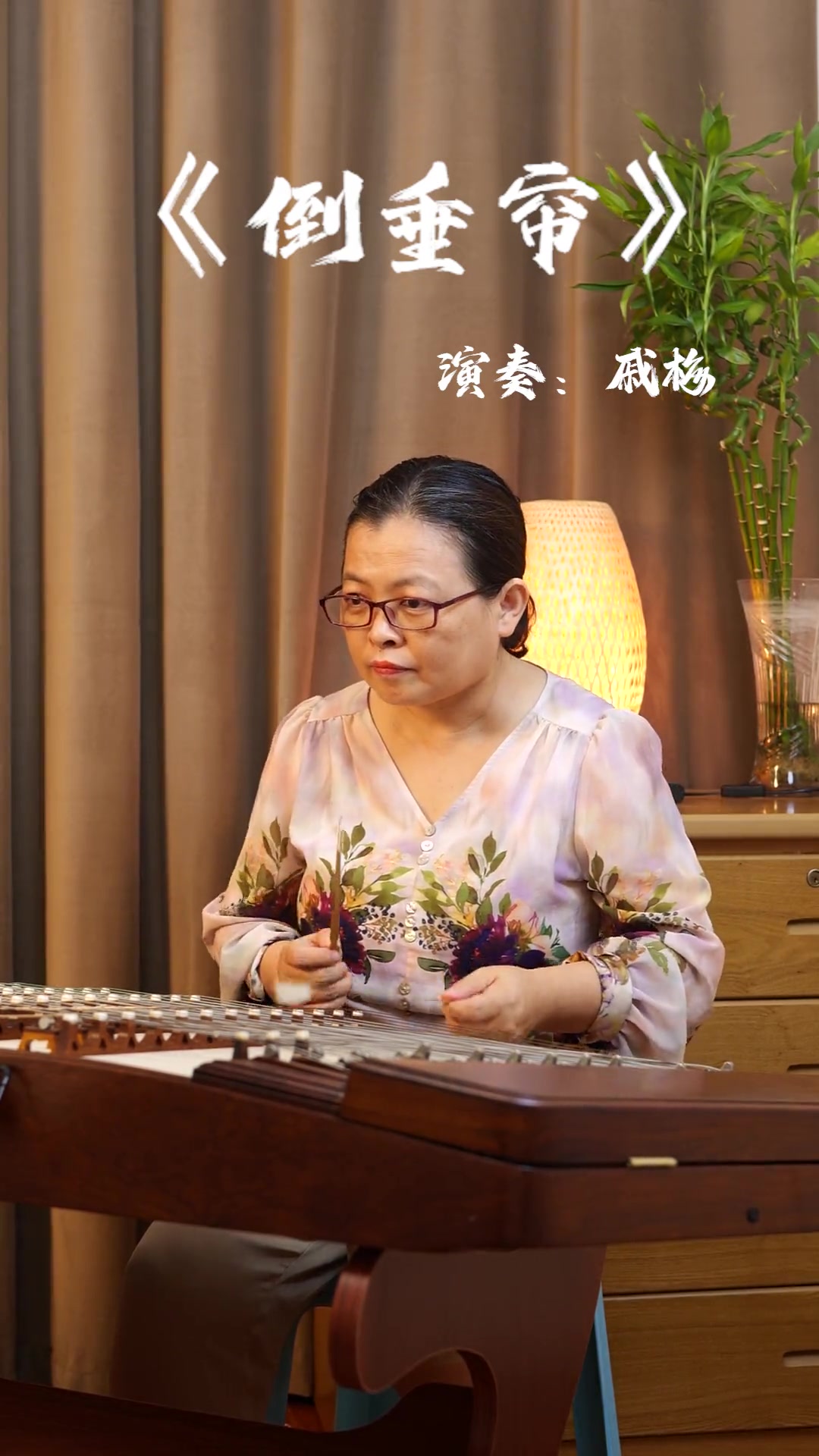 《倒垂帘》低八度衬音用右竹连弹,这是广东音乐扬琴的演奏特点