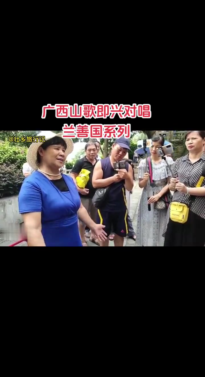 山歌热门推送 广西山歌