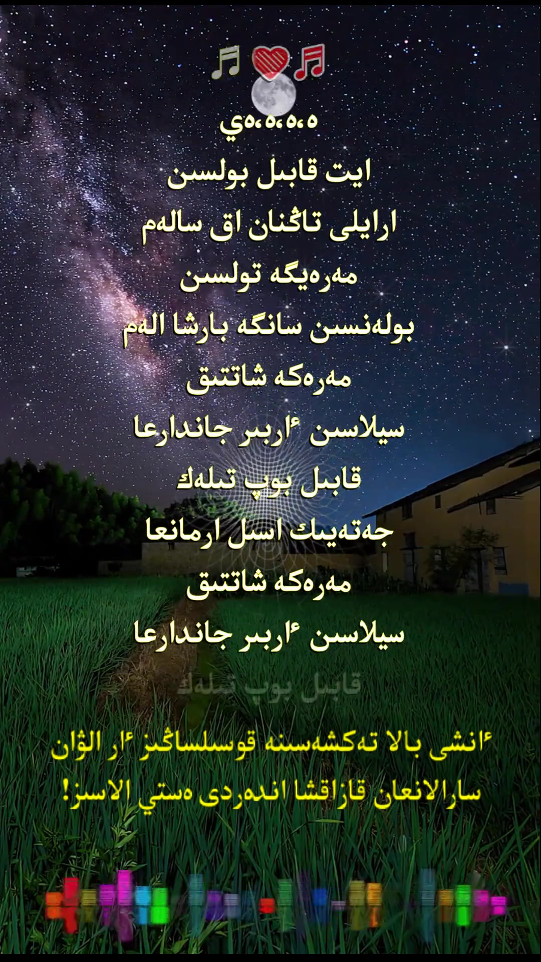 「anxebala的作品」「哈萨克语精选歌曲分享第143期」