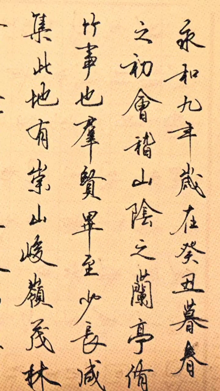 硬笔手写行书练习,兰亭集序
