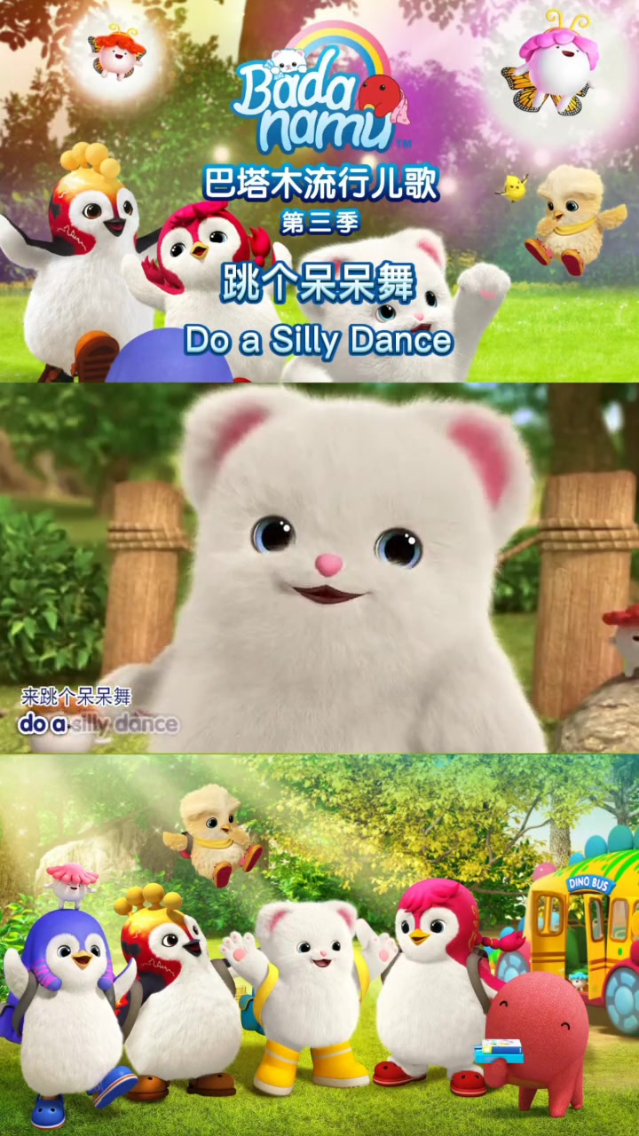 巴塔木流行儿歌第三季 第9集