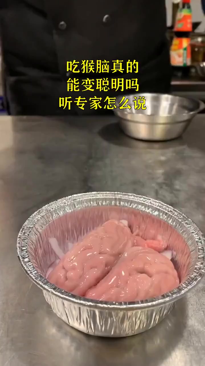 吃猴脑真的能变聪明吗,看看专家怎么说