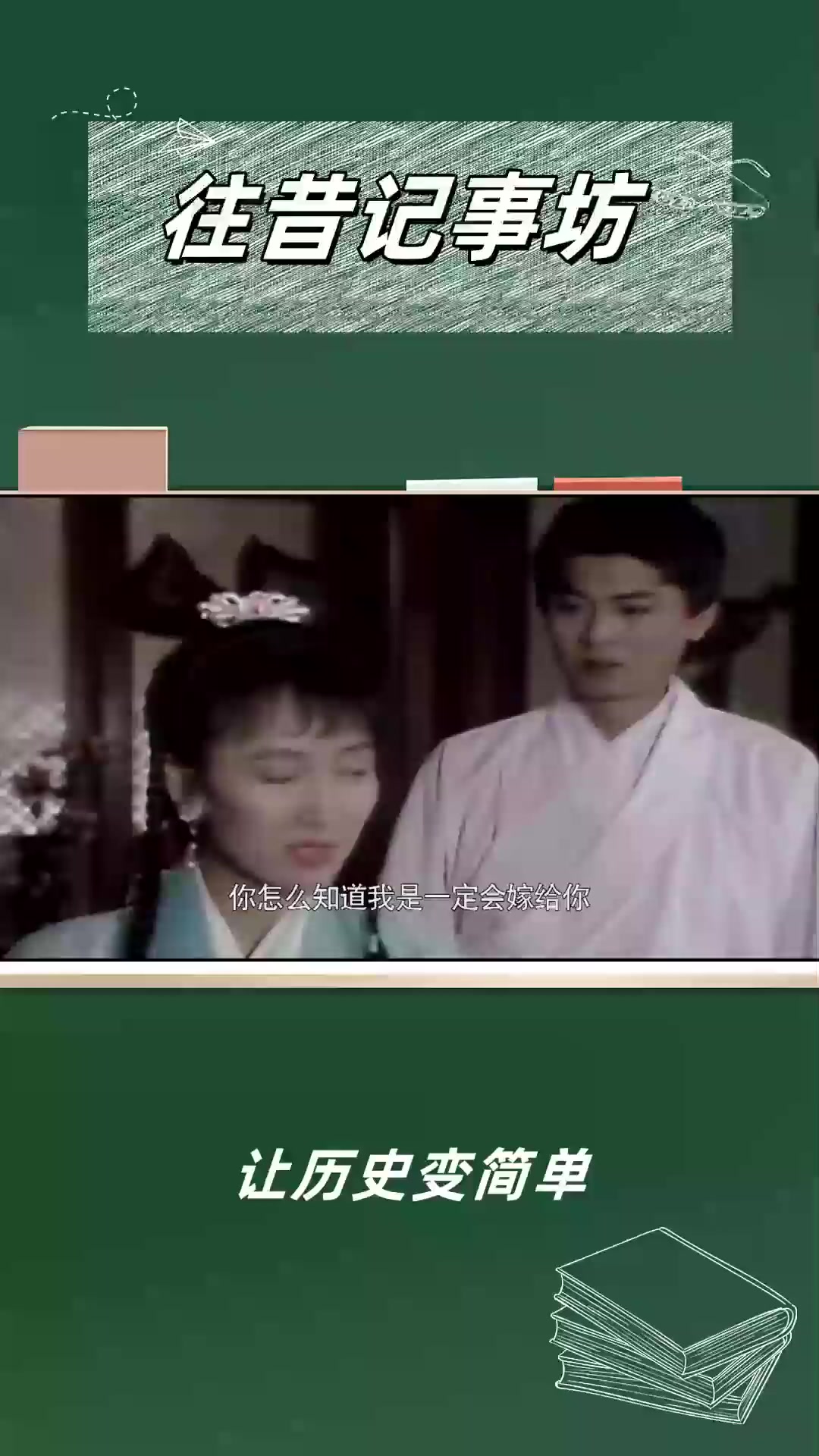 小青和张玉堂之间真是孽缘吗,同样是人妖恋,为何白素贞却能成功