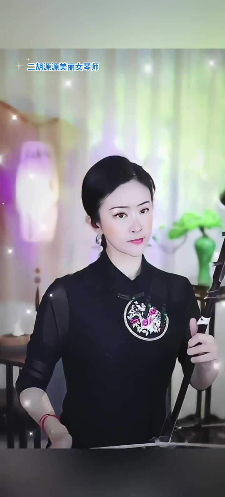 《望春风》二胡演奏:李源源(中央民族乐团国家一级演奏员)