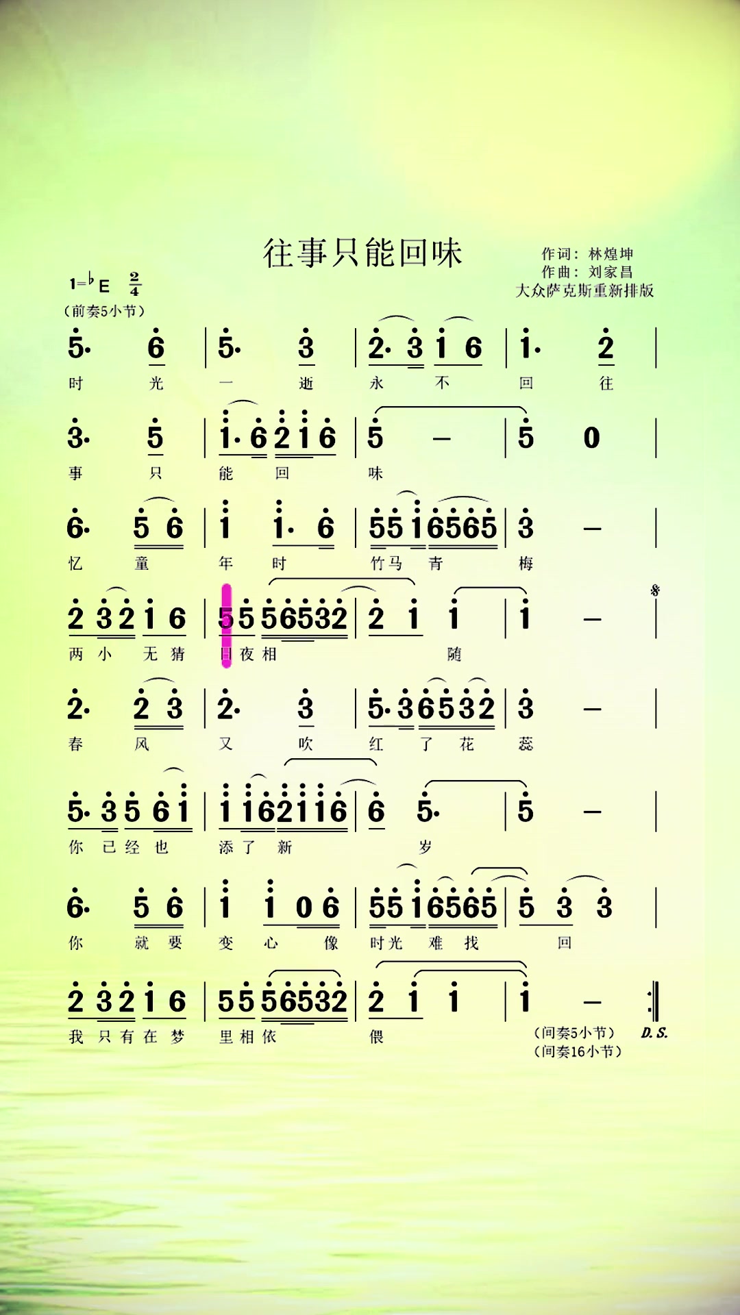 王天驹老师《往事只能回味》动态简谱版,喜欢的萨友请收藏哦!