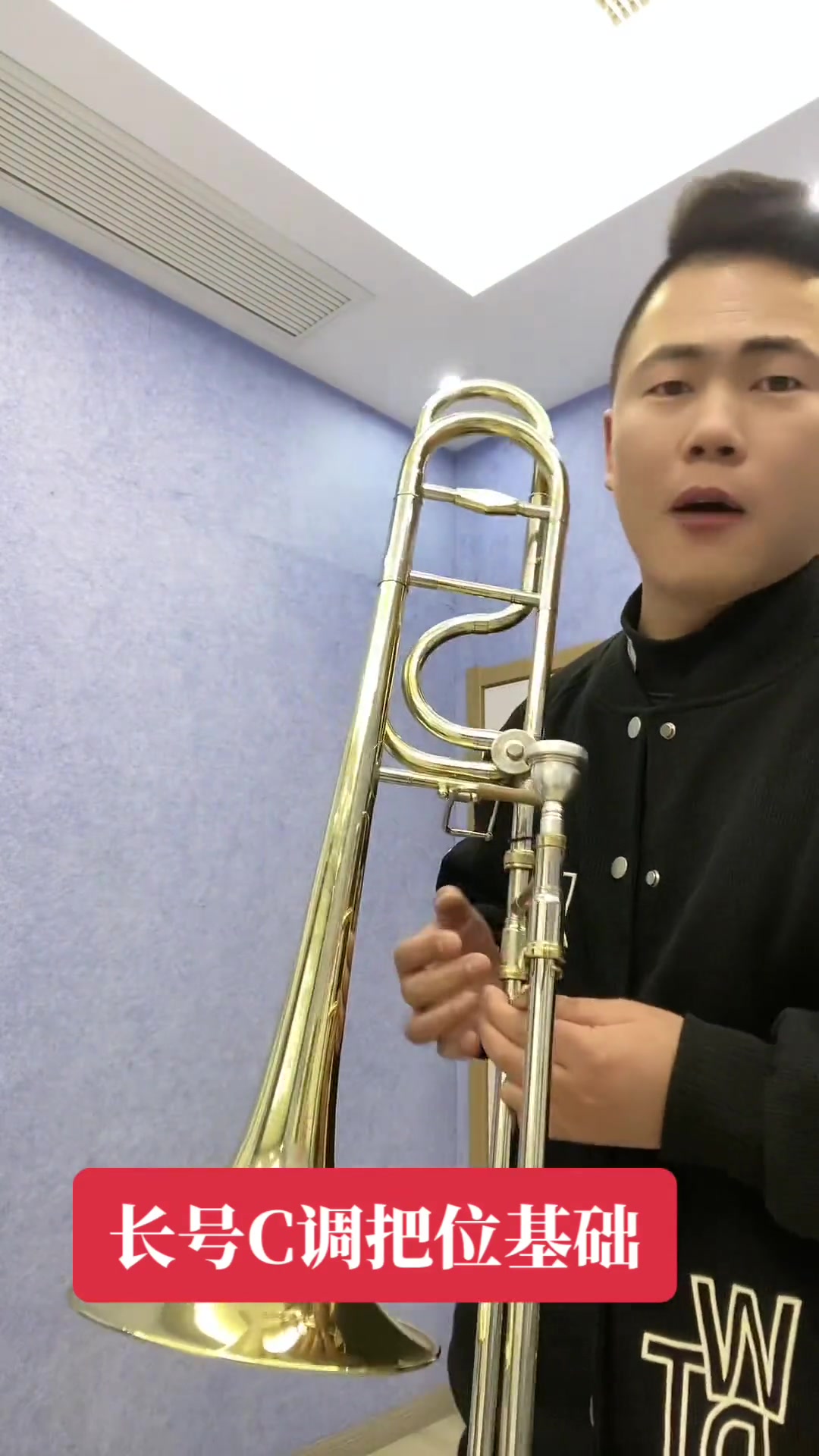 长号c调把位练习-基本功长号