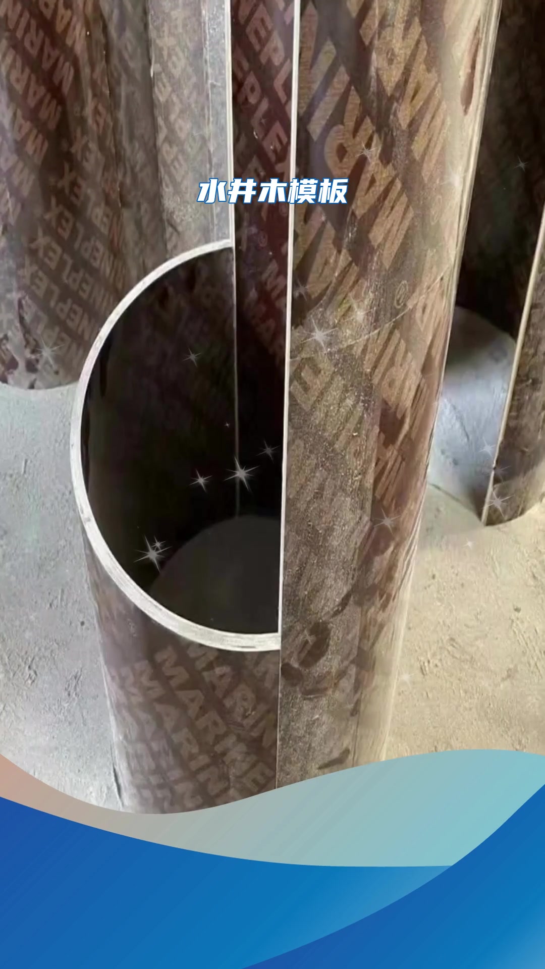 德阳圆柱模板厂家直销,圆柱木模板价格