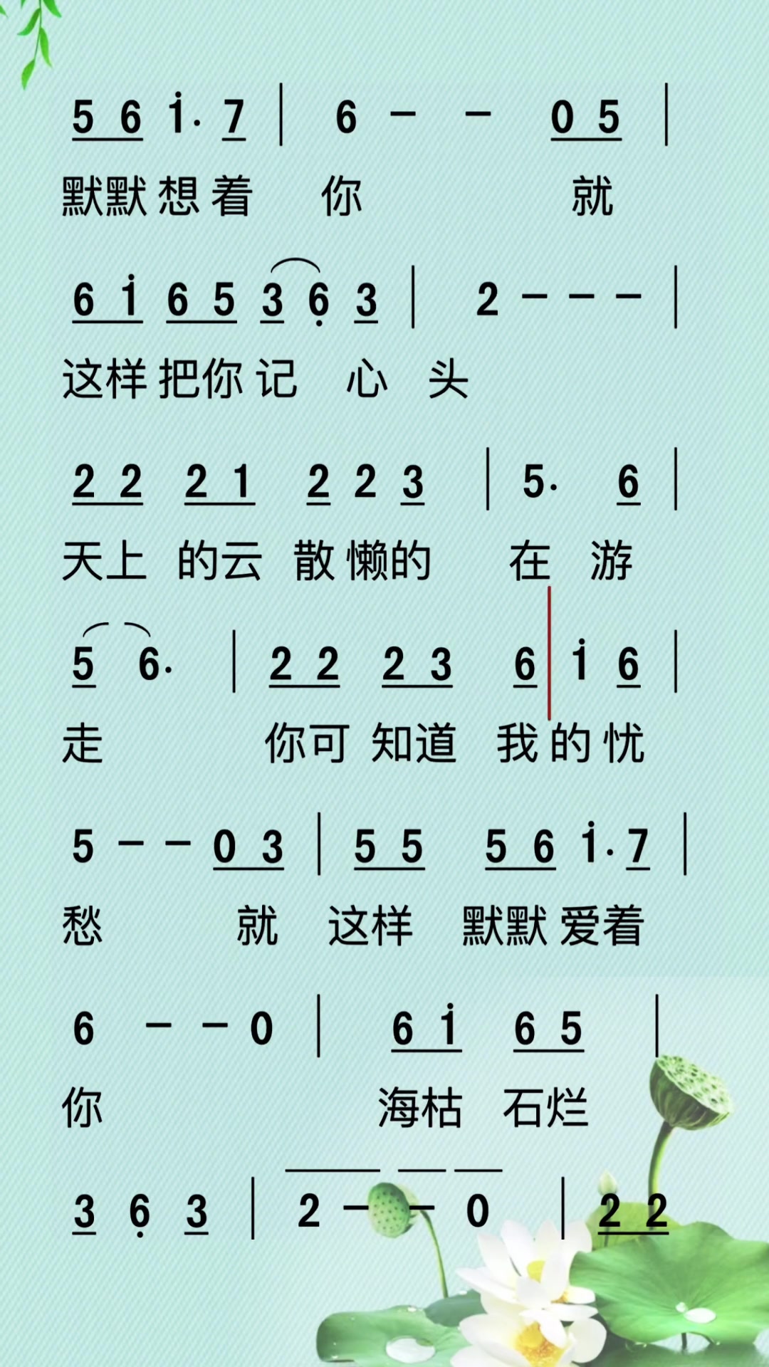 简谱唢呐:等你等了那么久