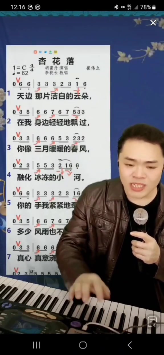 杏花落 零基础学唱歌