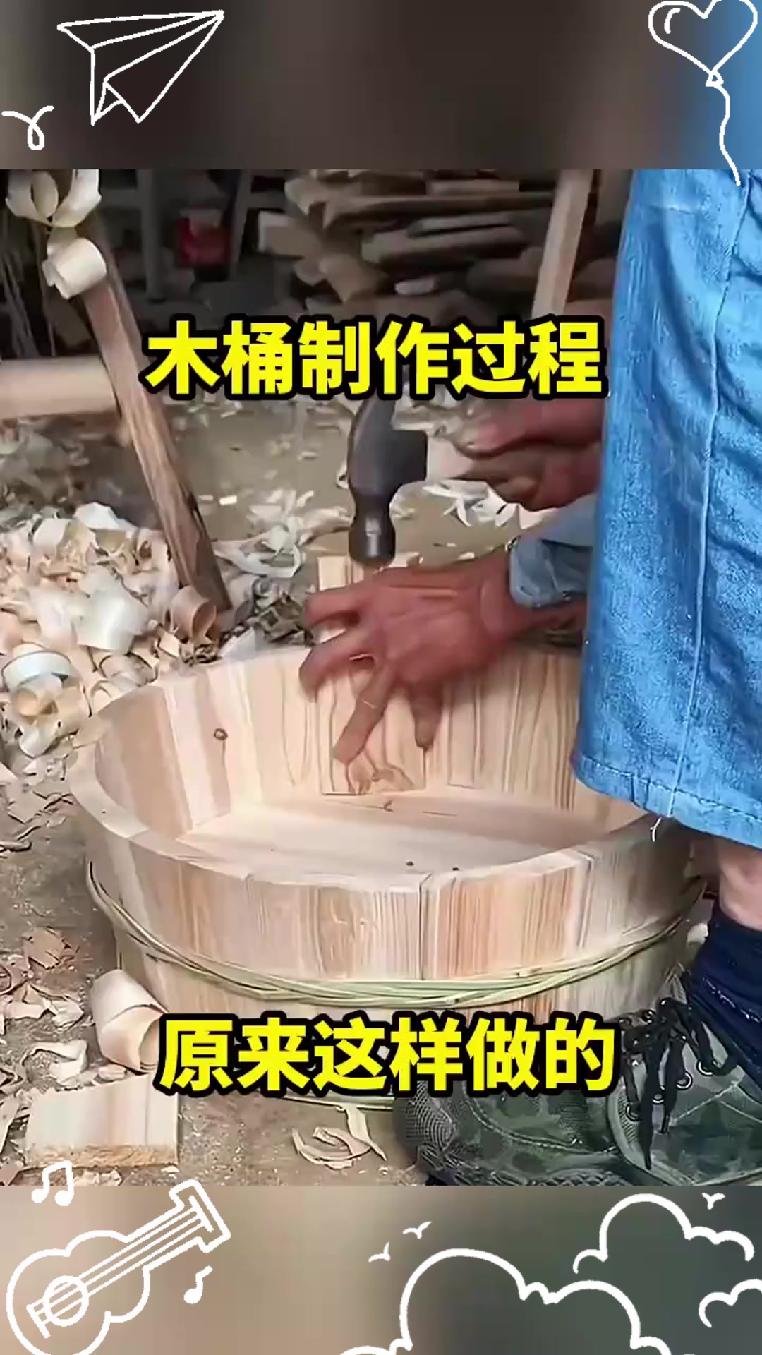 木桶制作过程,原来这样做的!