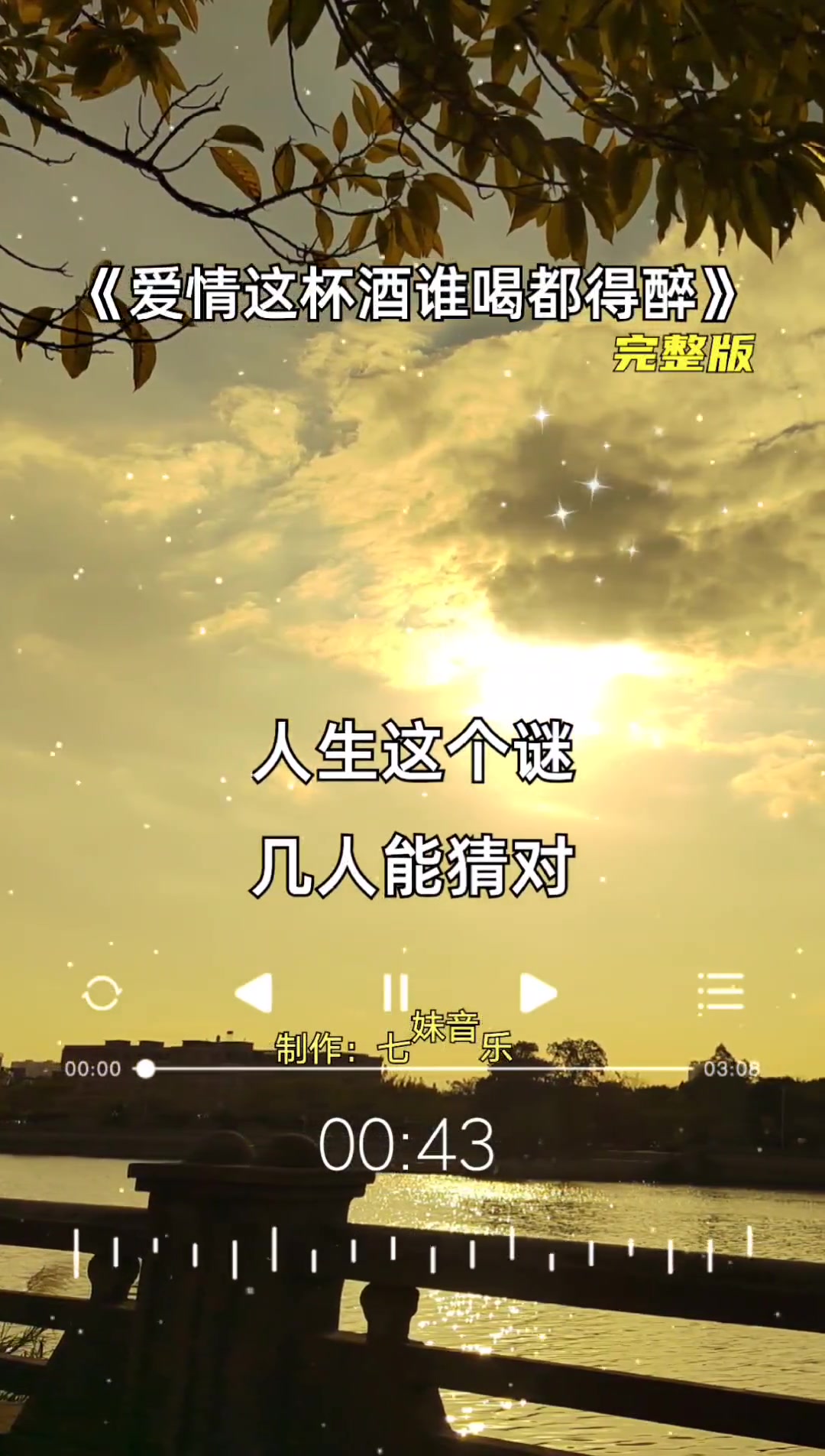 女人的泪,一滴就醉