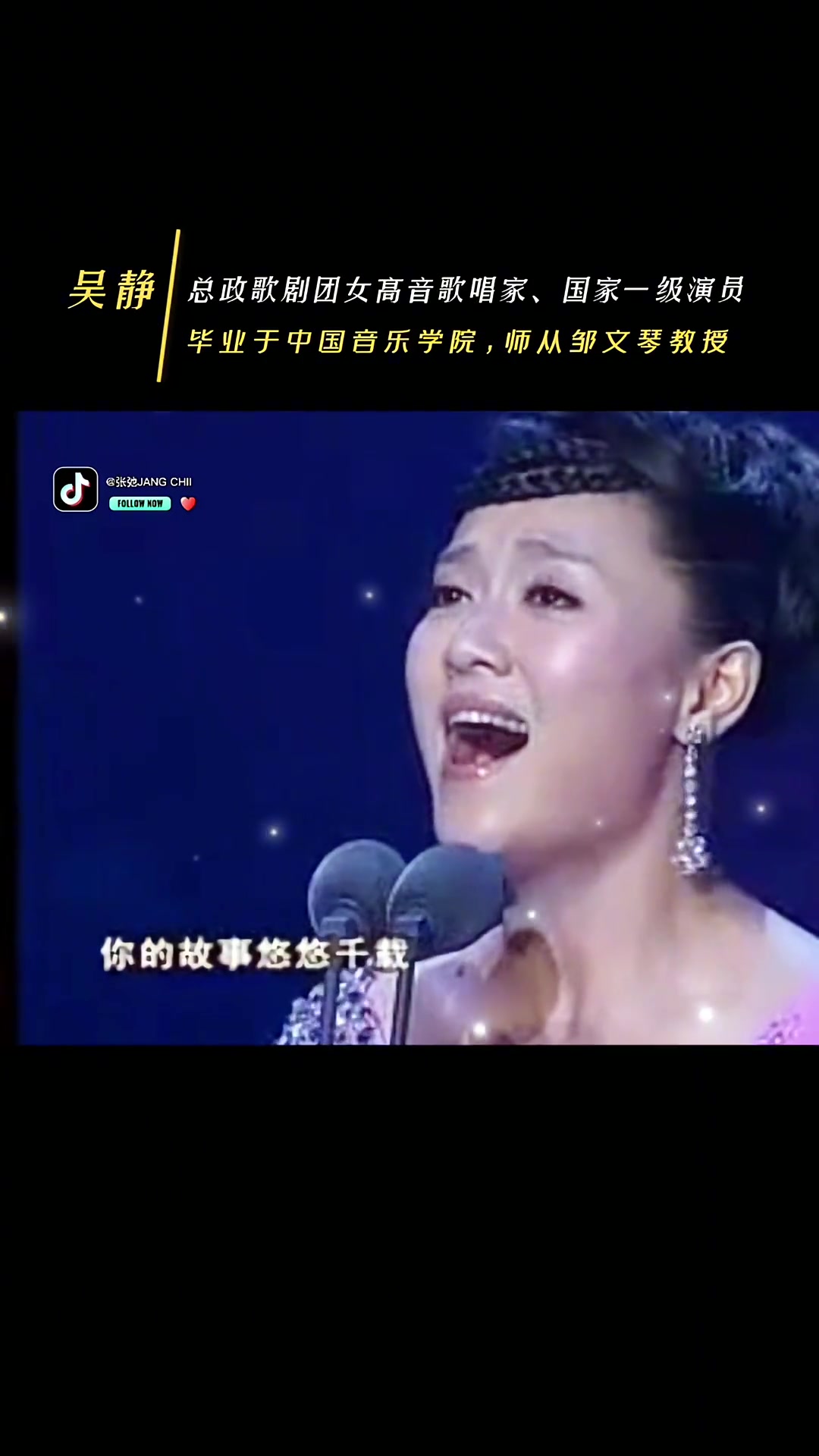 吴静演唱:《昭君出塞》,这个版本的昭君大家喜欢吗