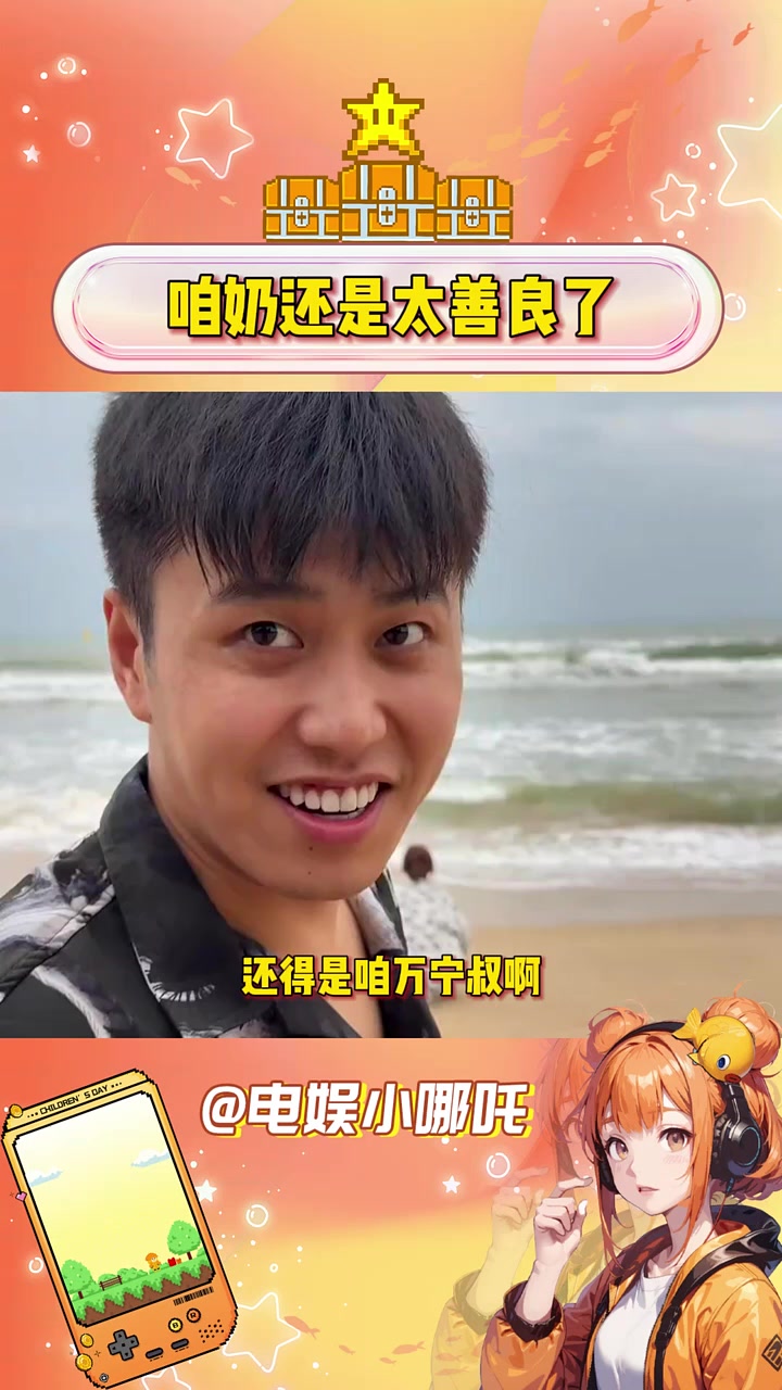 万宁叔从不让人失望 晚安日记 万宁叔