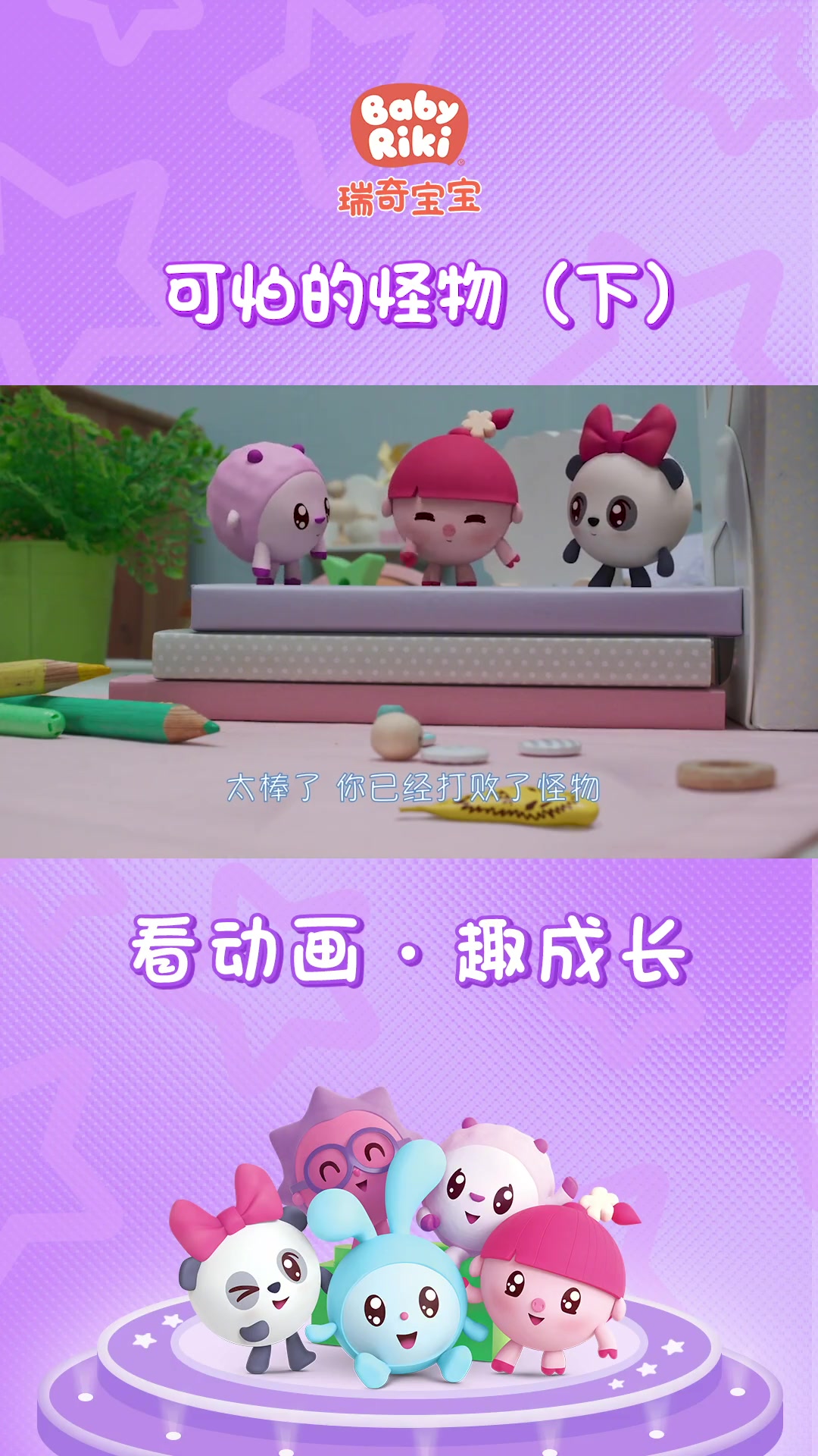 瑞奇宝宝 启蒙早教