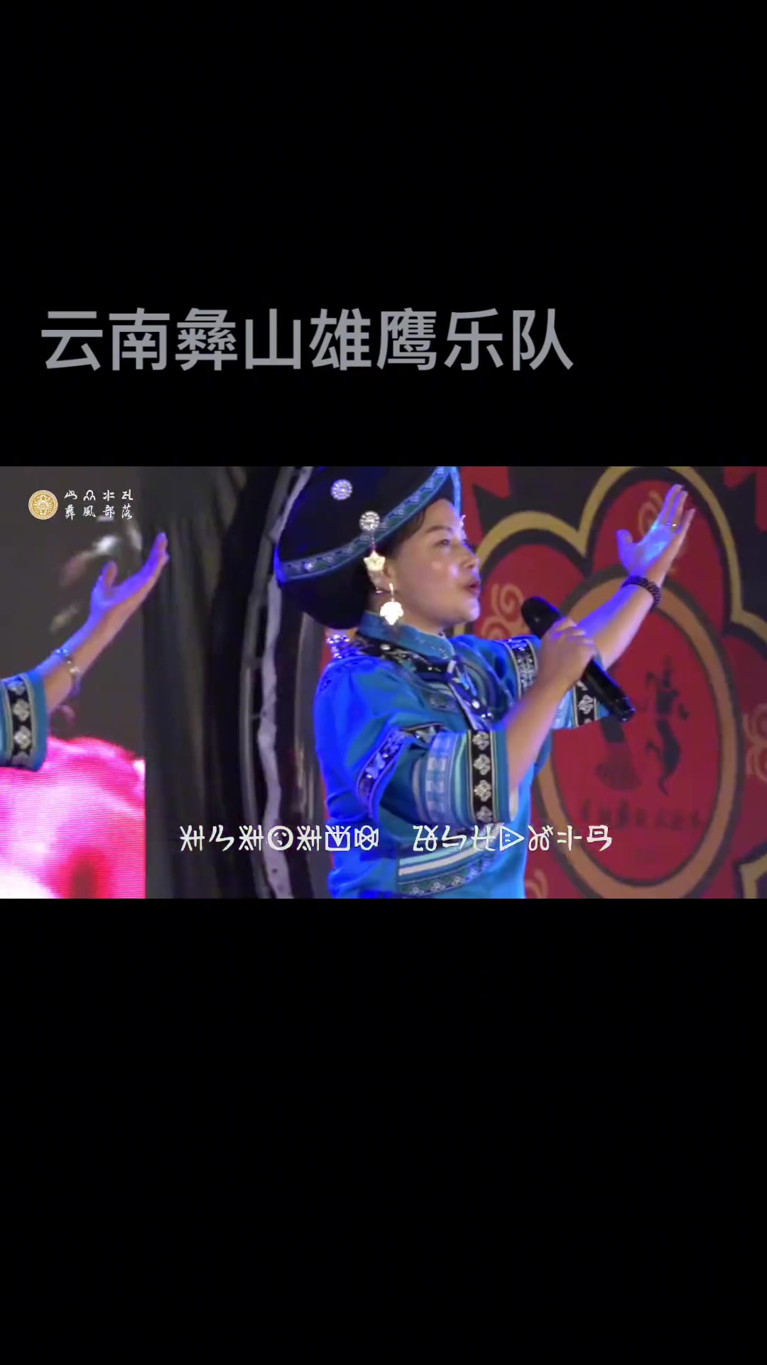 彝族歌曲(彝族歌曲大全100首)