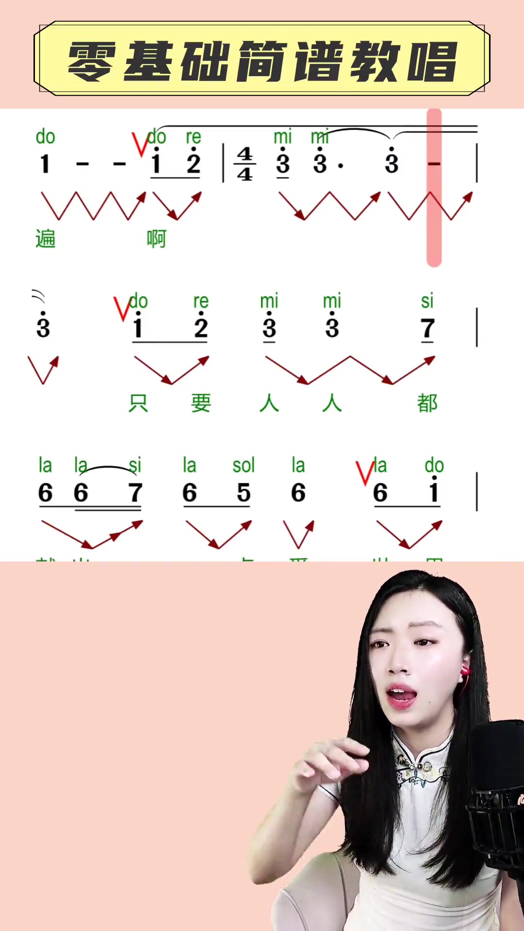 《爱的奉献》动态简谱教唱