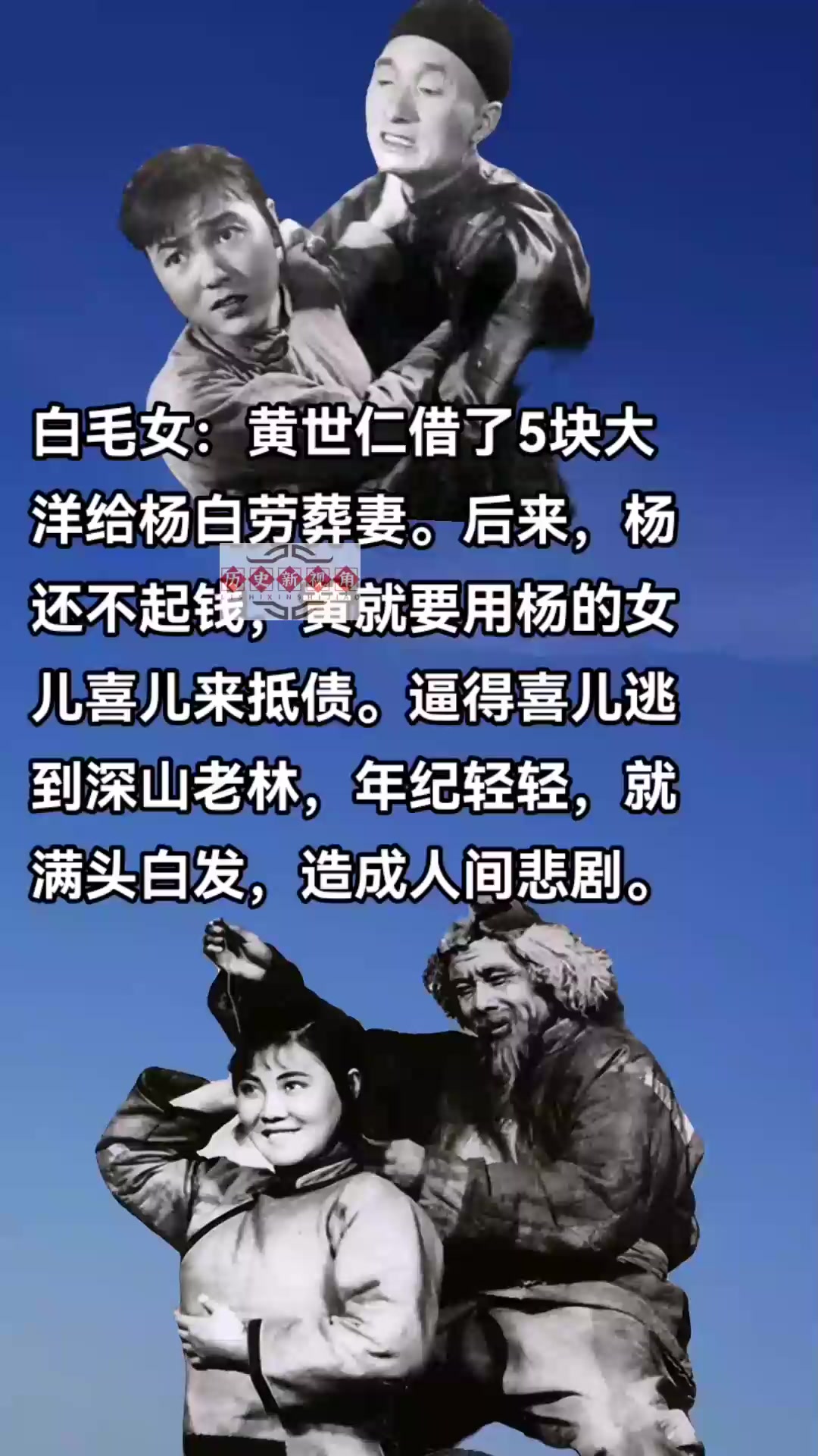 白毛女:旧社会大地主黄世仁的丑恶嘴脸 黄世仁借了5块大洋给杨